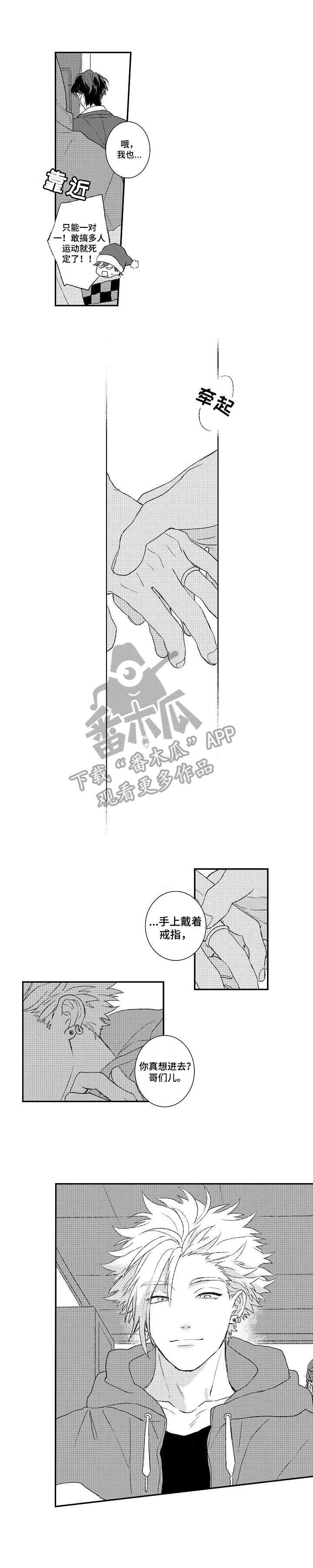 酒吧装修效果图漫画,第2章：酒吧5图