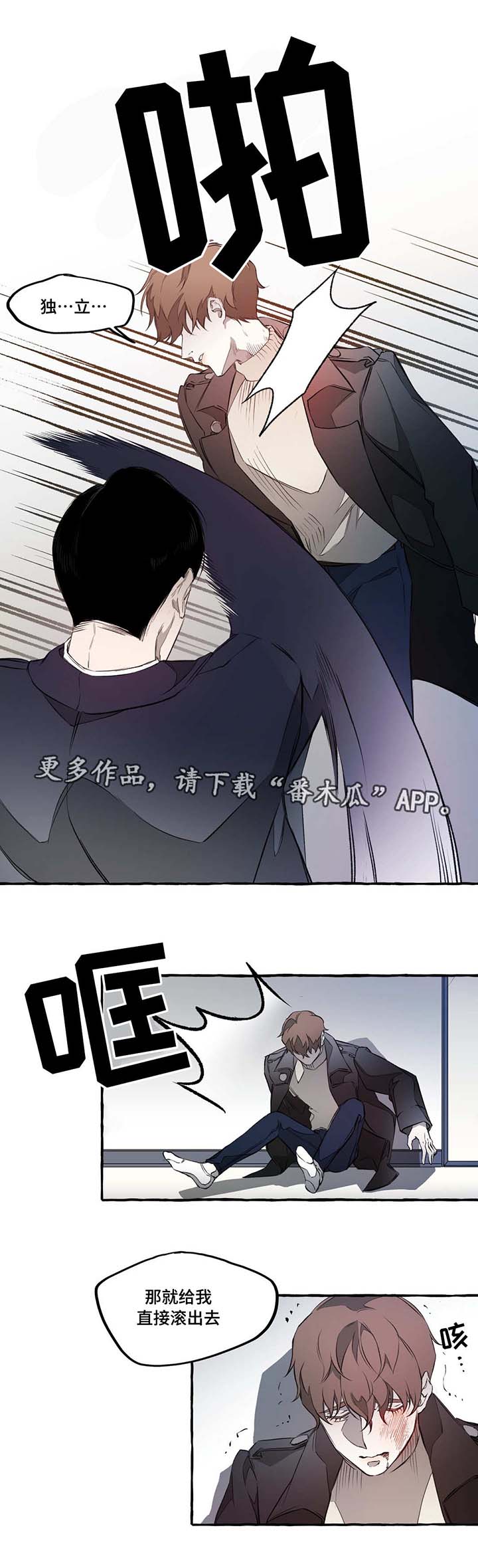 属于国家安全的有哪几个漫画,第9章：出卖5图