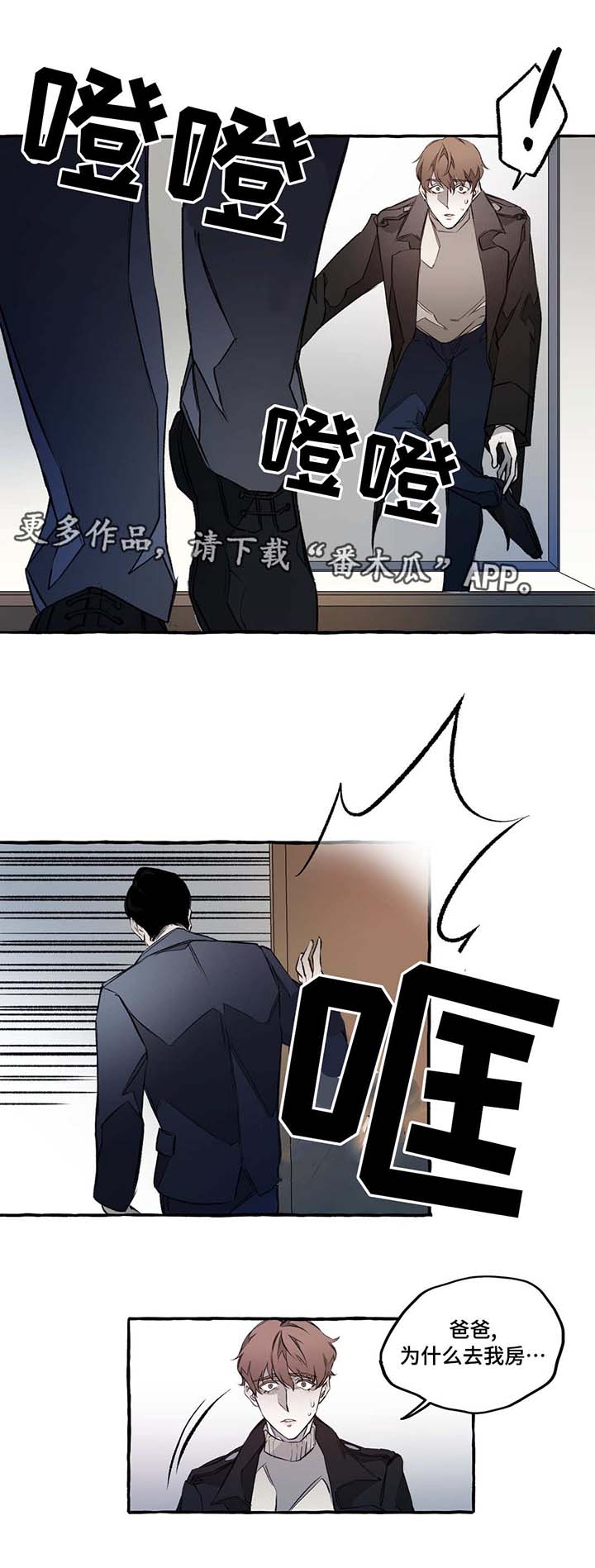 属于国家安全的有哪几个漫画,第9章：出卖3图