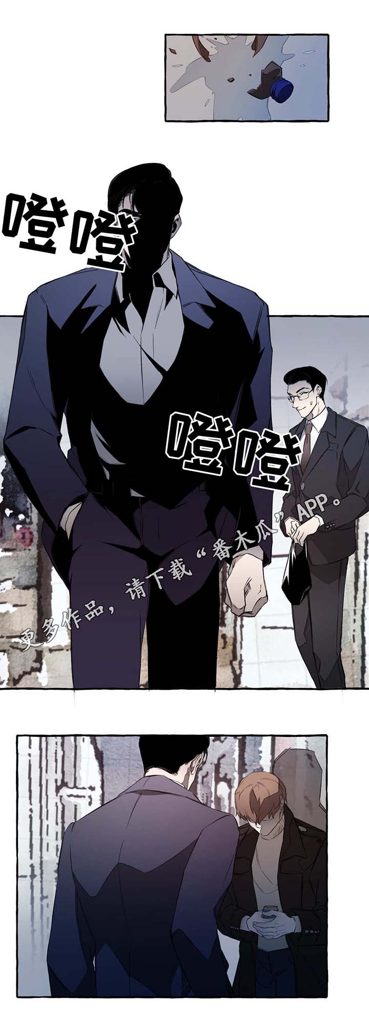 殊遇漫画,第9章：出卖4图