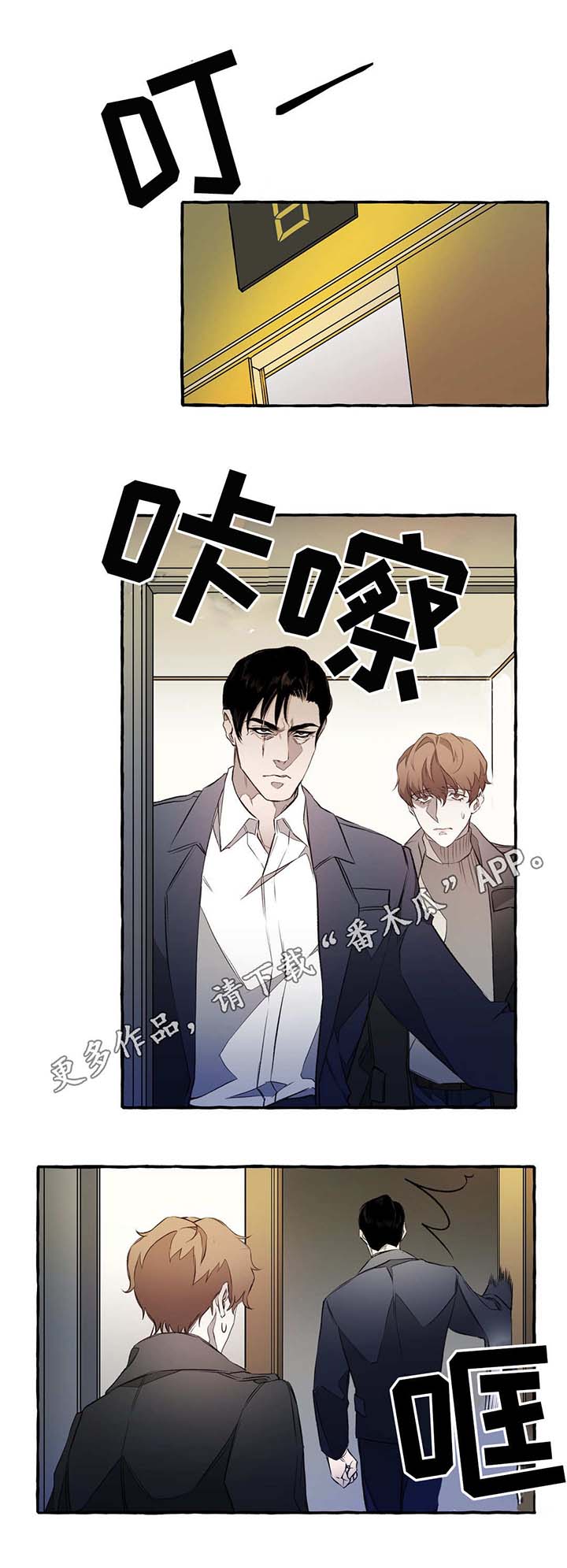 属于国家安全的有哪几个漫画,第9章：出卖2图