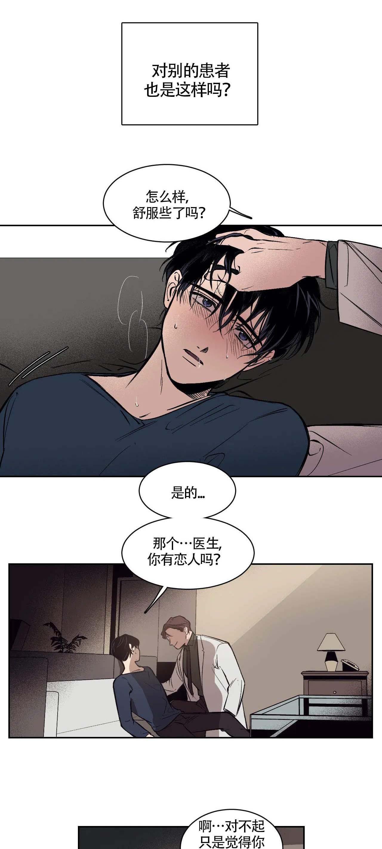 3的视线漫画,第3话4图