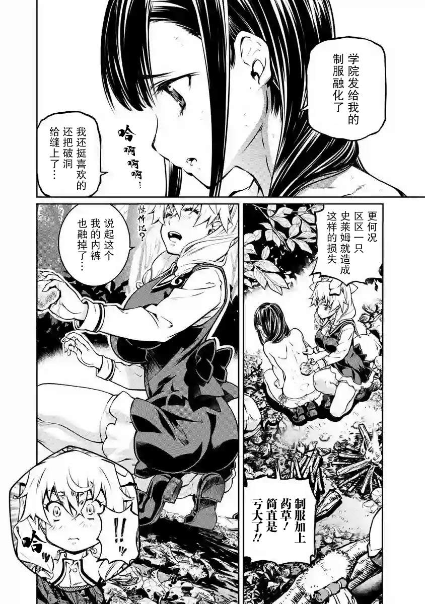 异世界治愈师修行中！！漫画,第7话激斗3图