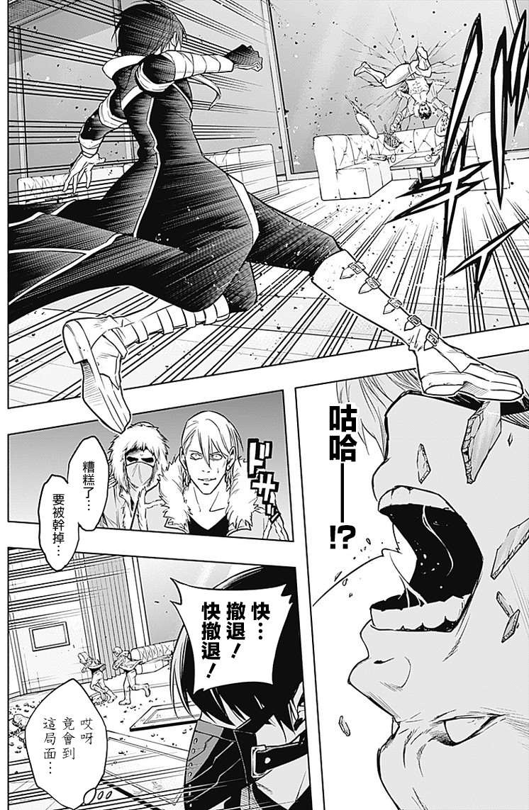 王立魔法学园的劣等生漫画,第10话4图