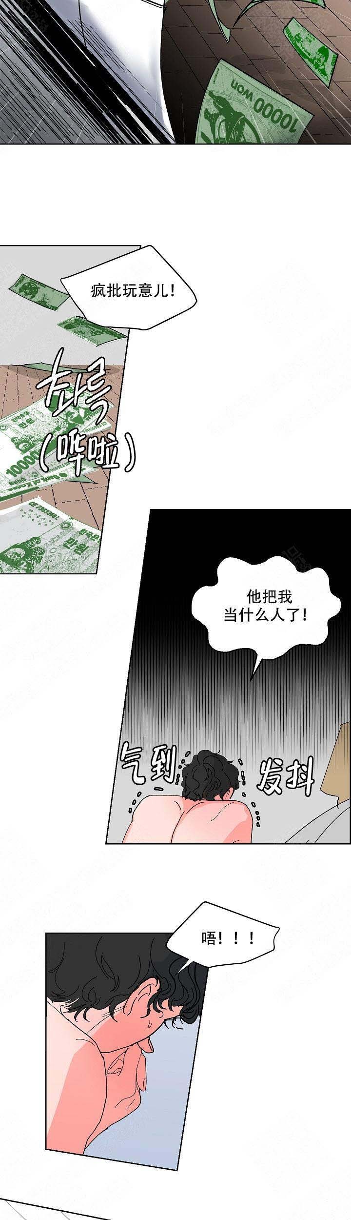 坏习惯漫画,第6话5图