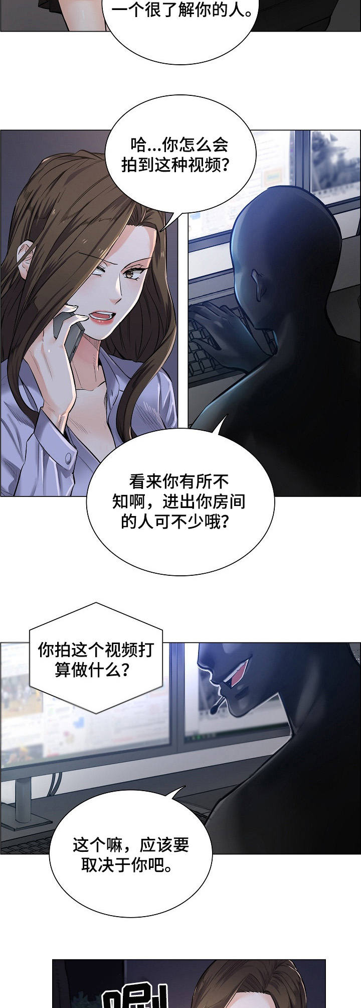 医生游戏漫画,第3章：主动权2图