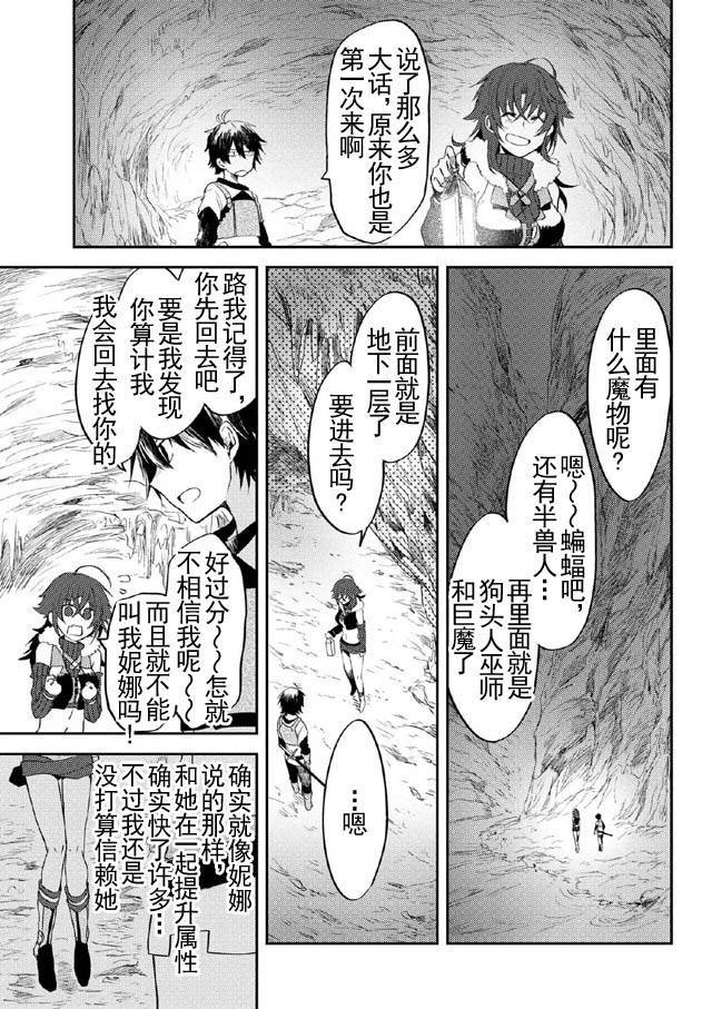 掠夺者剥夺者漫画,第3话2图