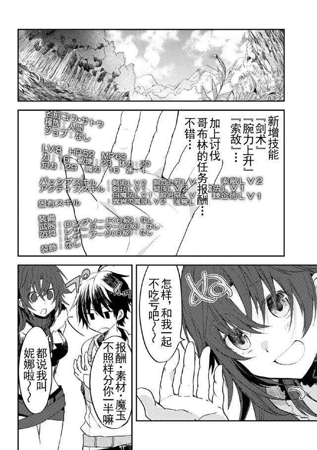 掠夺者剥夺者漫画,第3话3图