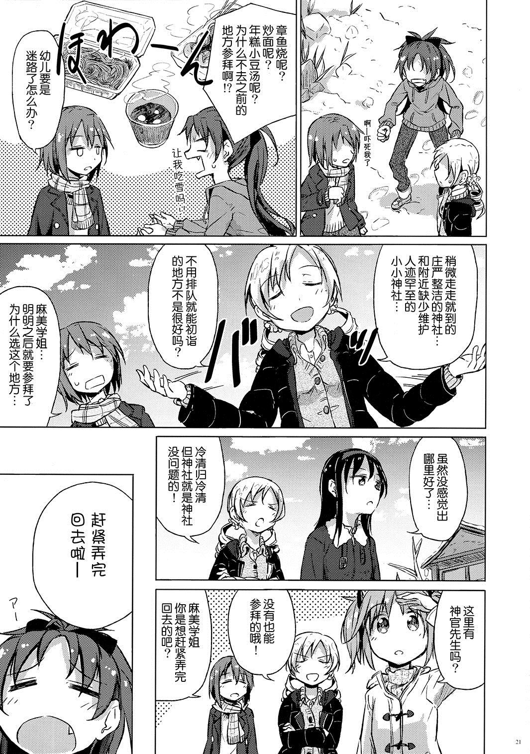 今日と変われぬその顷は漫画,第1话5图