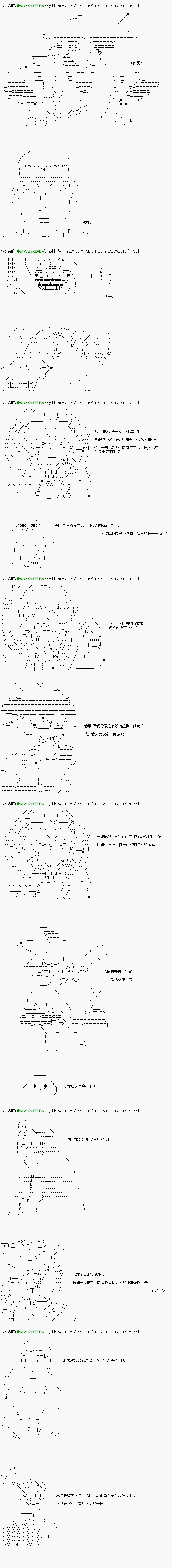 亚鲁欧似乎加入了现充研的样子漫画,第6话3图