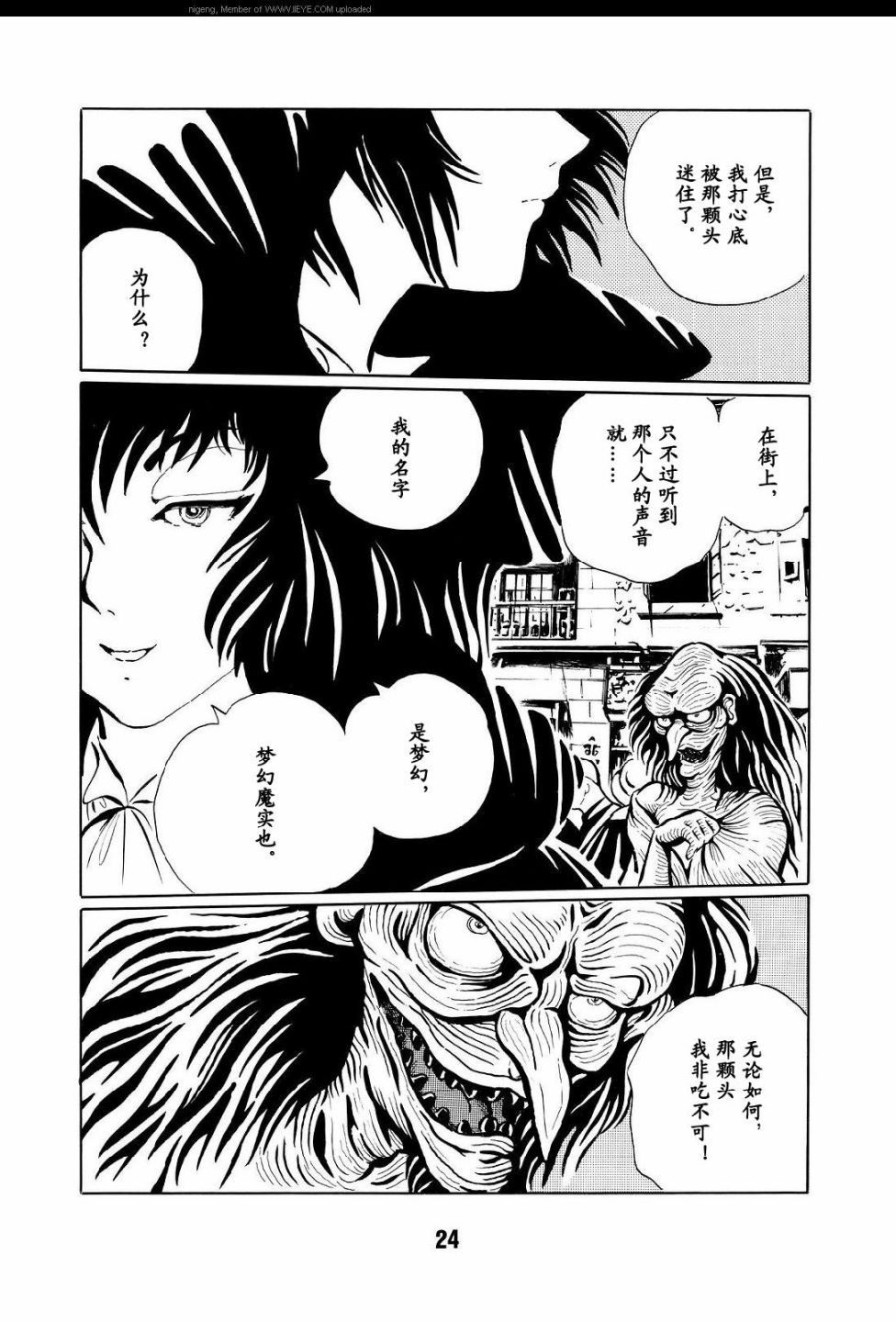 梦幻绅士 逢魔篇漫画,第1卷2图