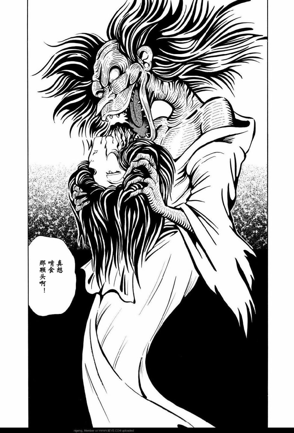 梦幻绅士 逢魔篇漫画,第1卷2图