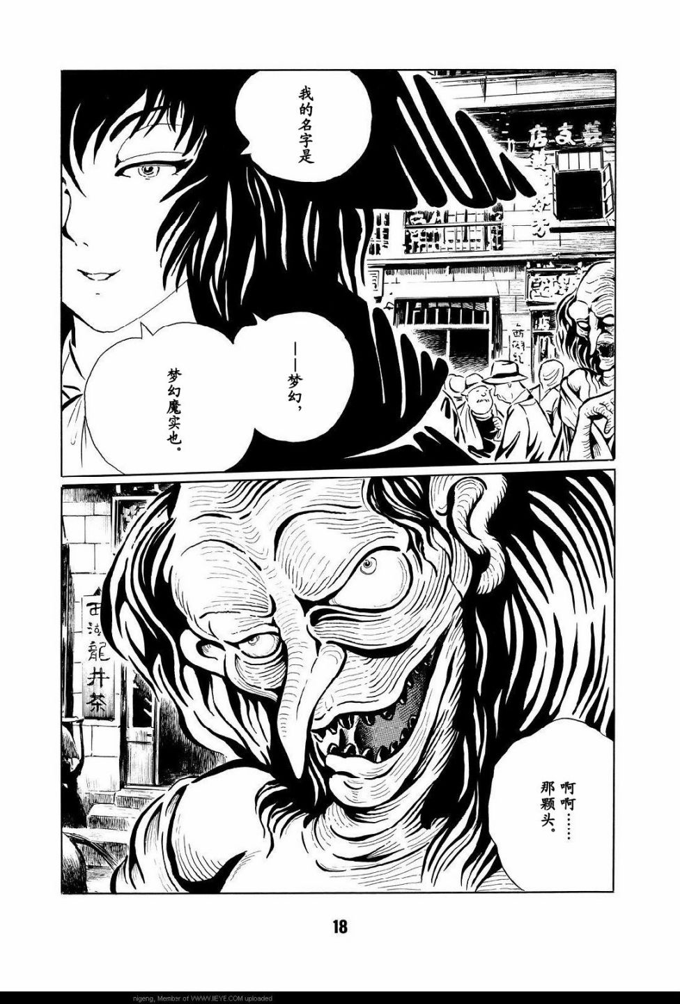 梦幻绅士 逢魔篇漫画,第1卷1图