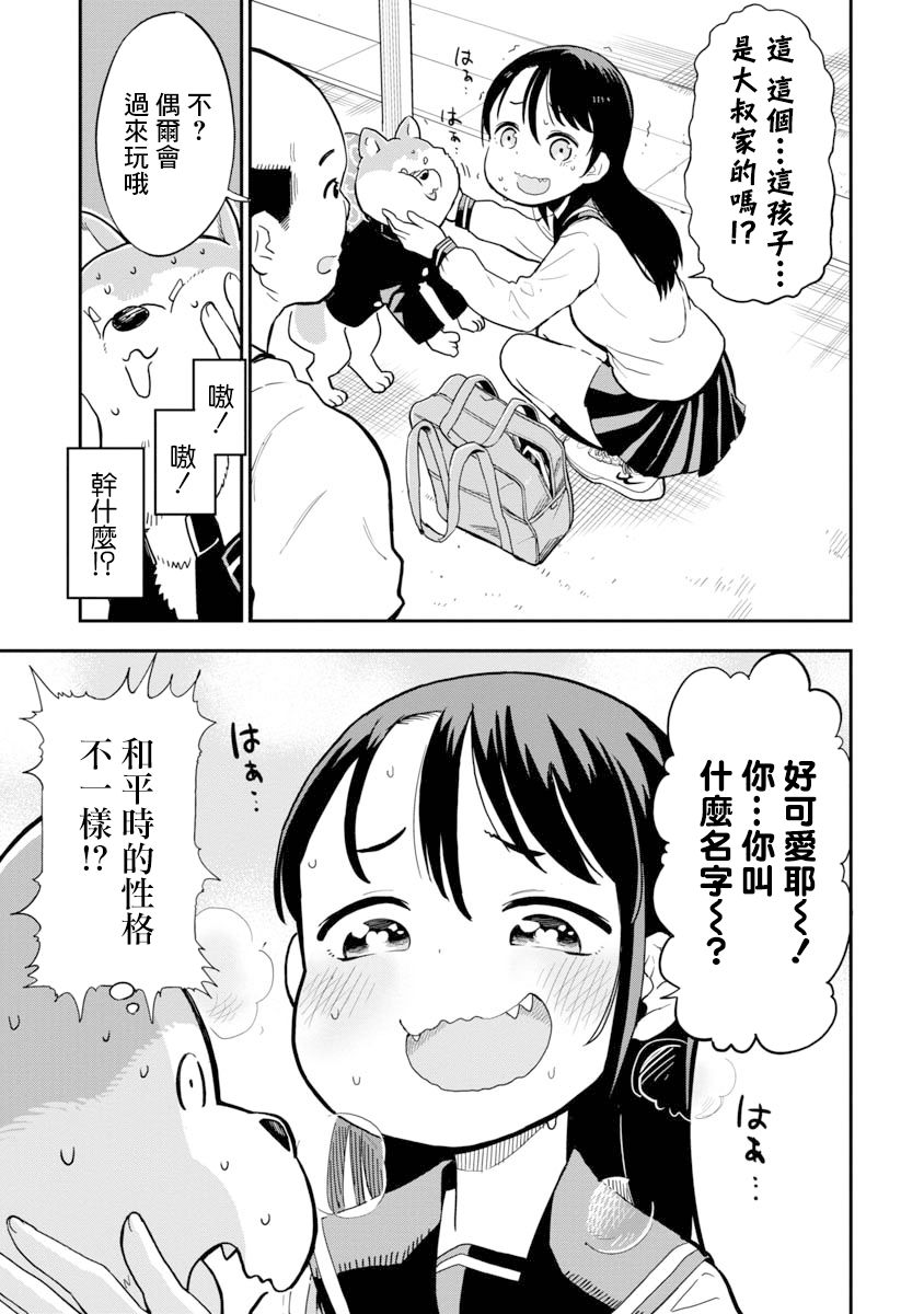 狼仔君敌不过早川同学漫画,第1话2图