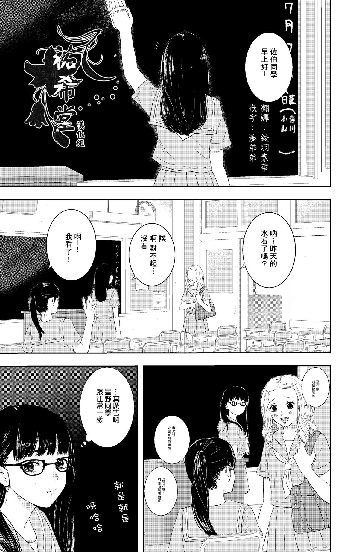 寂寥漫画,第1话1图