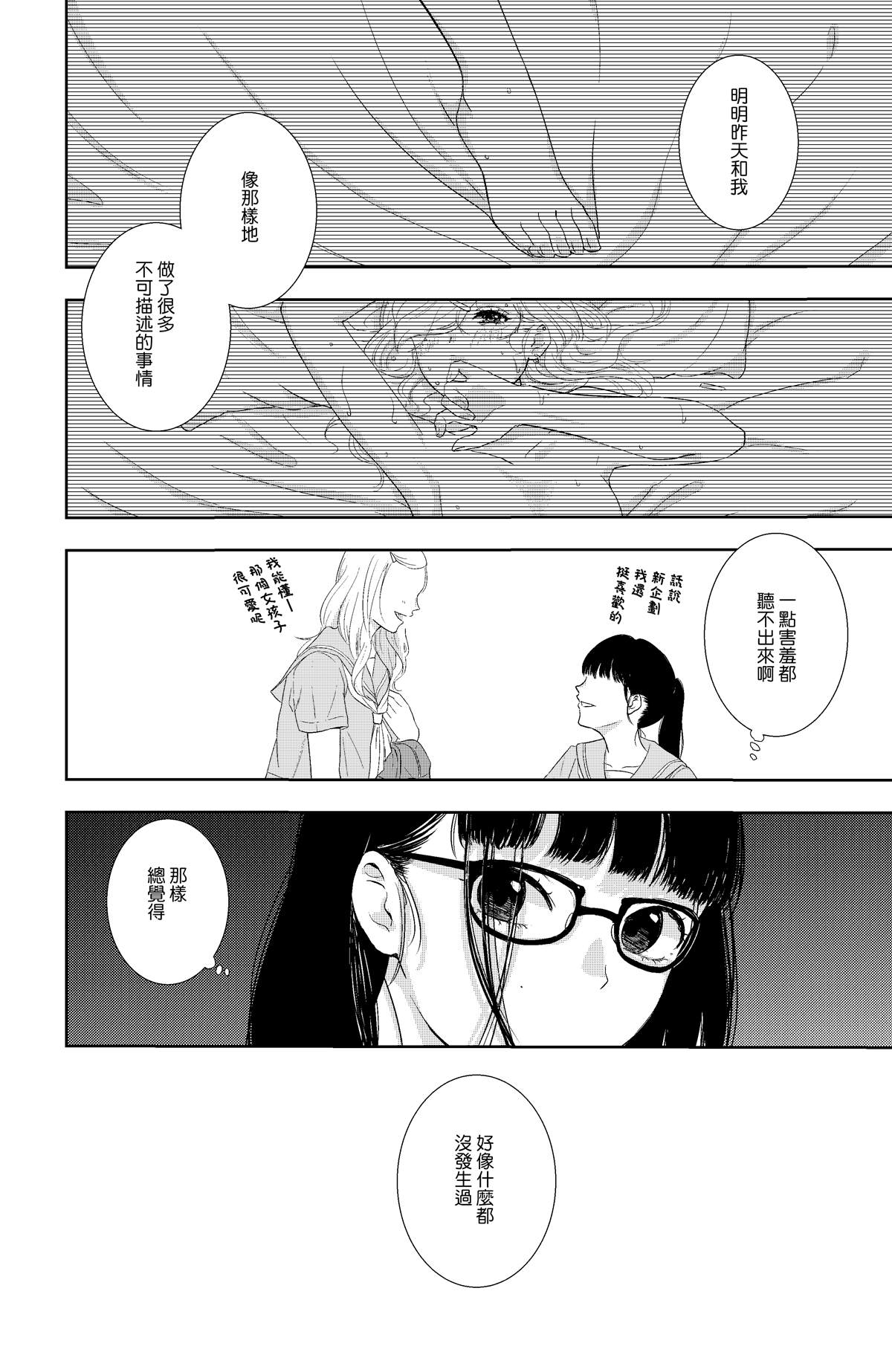 寂寥漫画,第1话2图