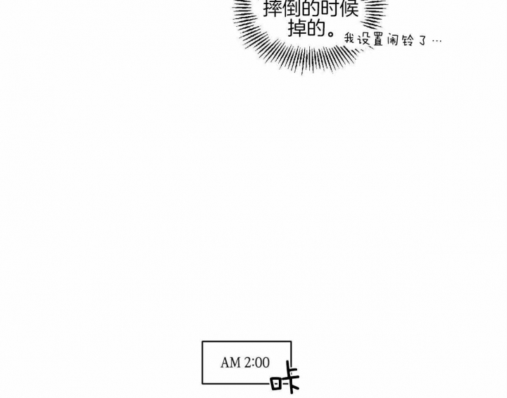 冷血动物漫画,第6话3图