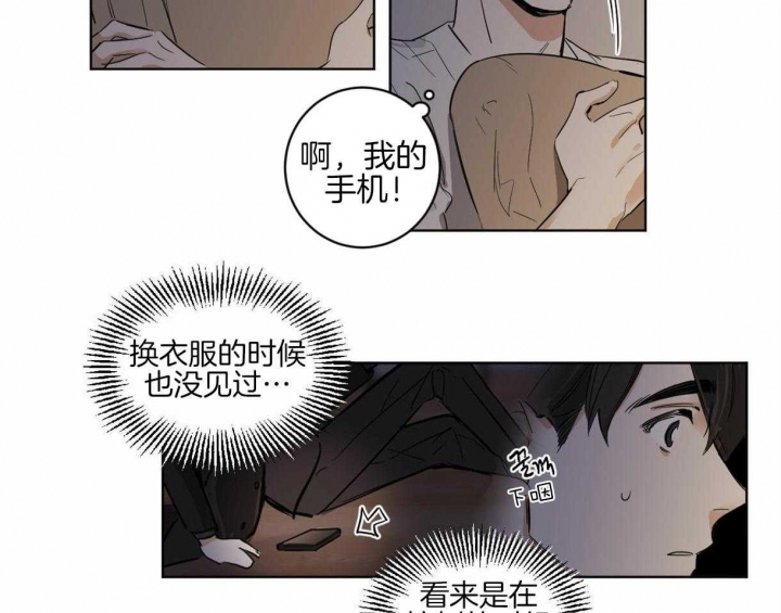 冷血动物漫画,第6话2图