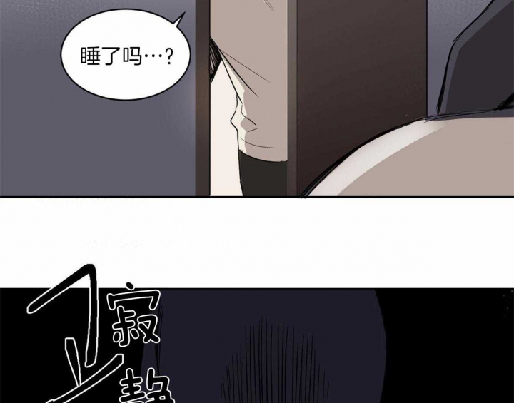 冷血动物漫画,第6话5图