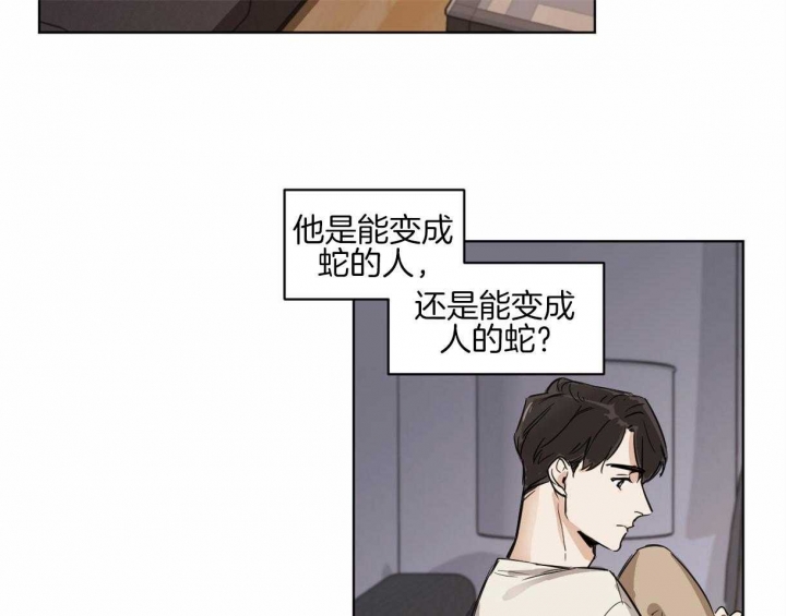 冷血动物漫画,第6话4图