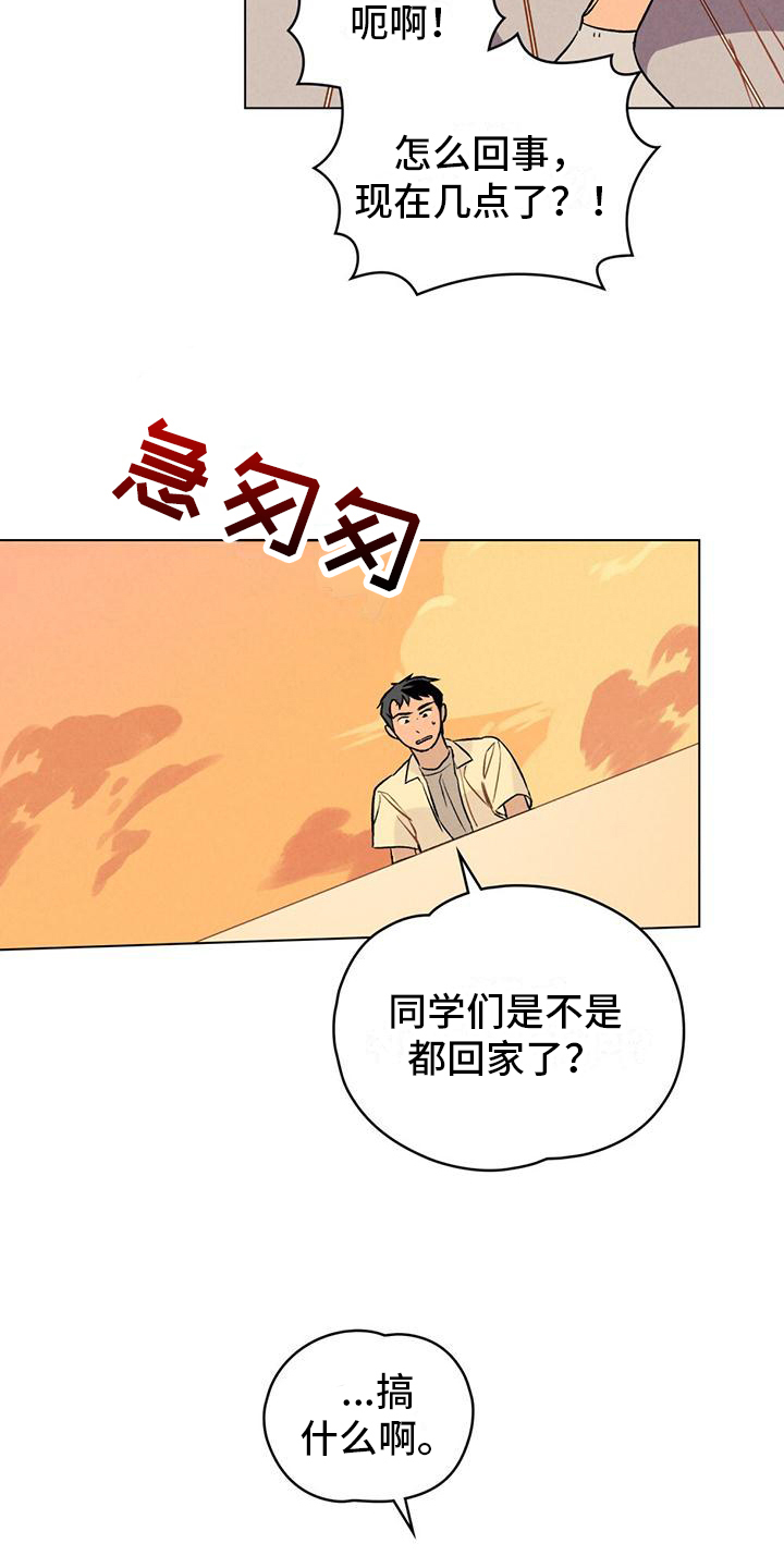 告白前夕漫画,第2话1图