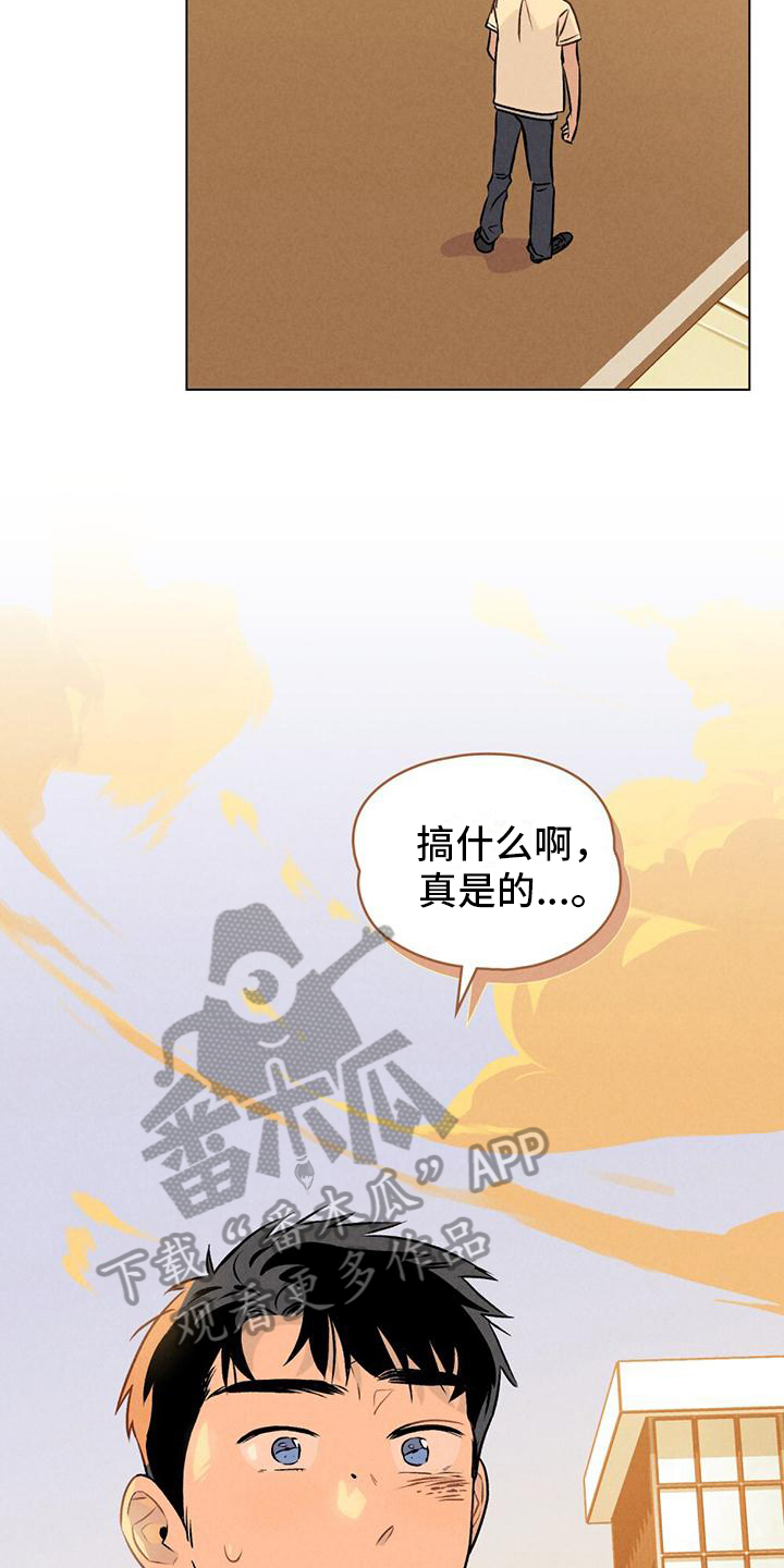 告白前夕漫画,第4话4图