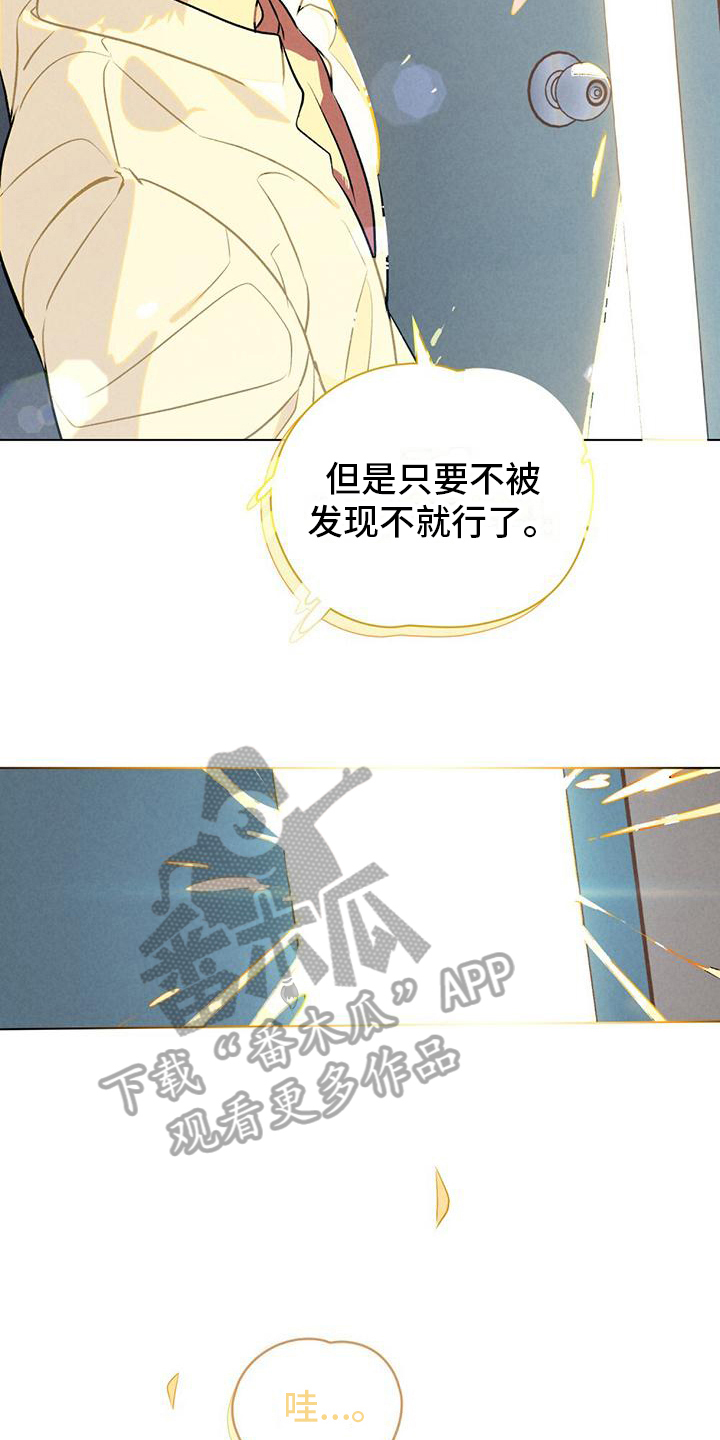 告白前夕漫画,第9话3图