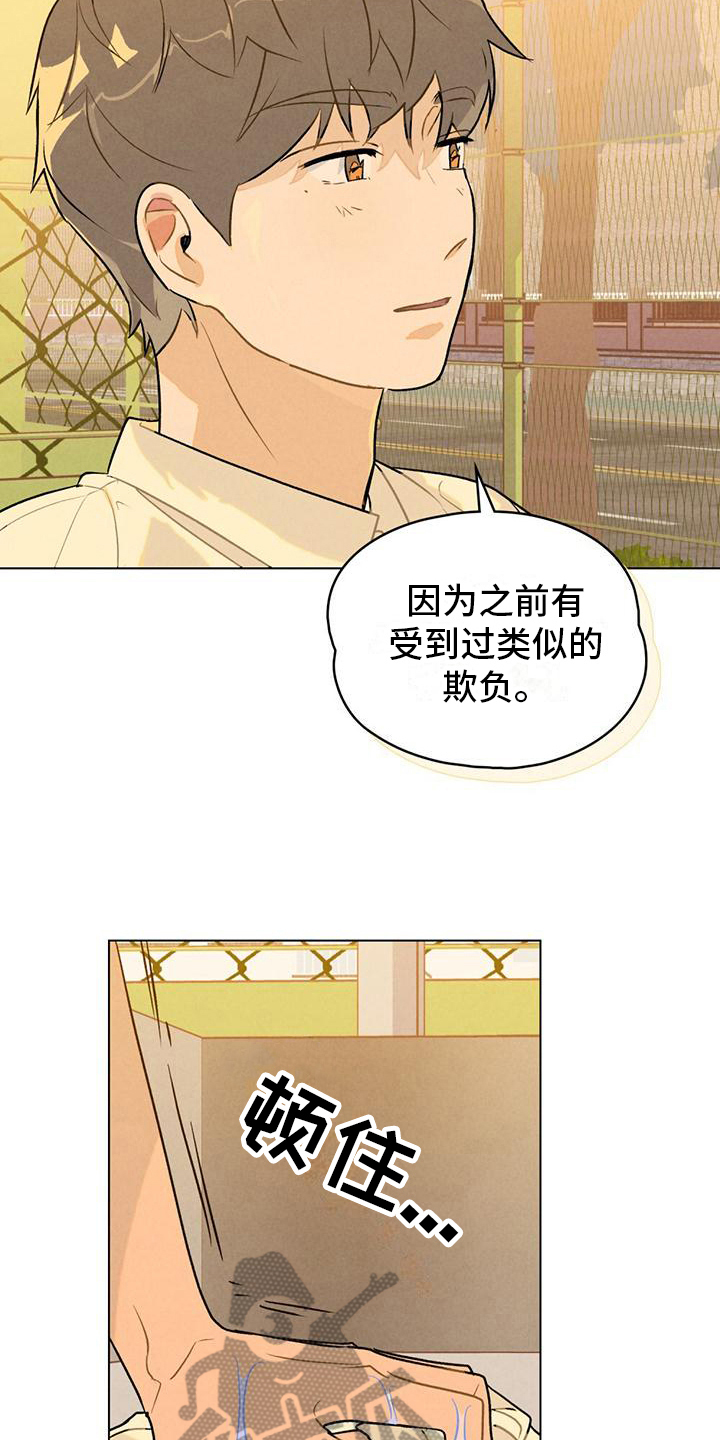 男生毕业前夕告白女生落泪漫画,第7话4图