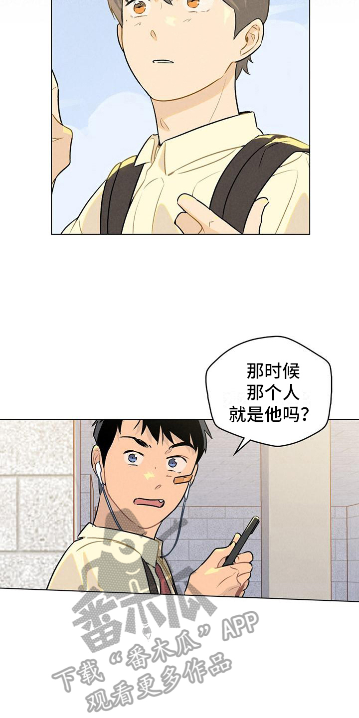 工藤新一告白前夕漫画,第8话2图