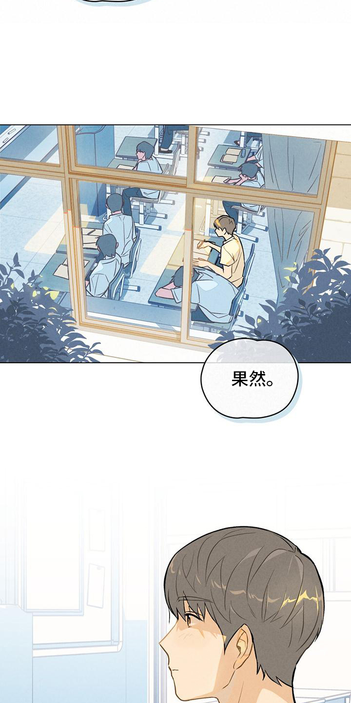 告白前夕漫画,第2话3图