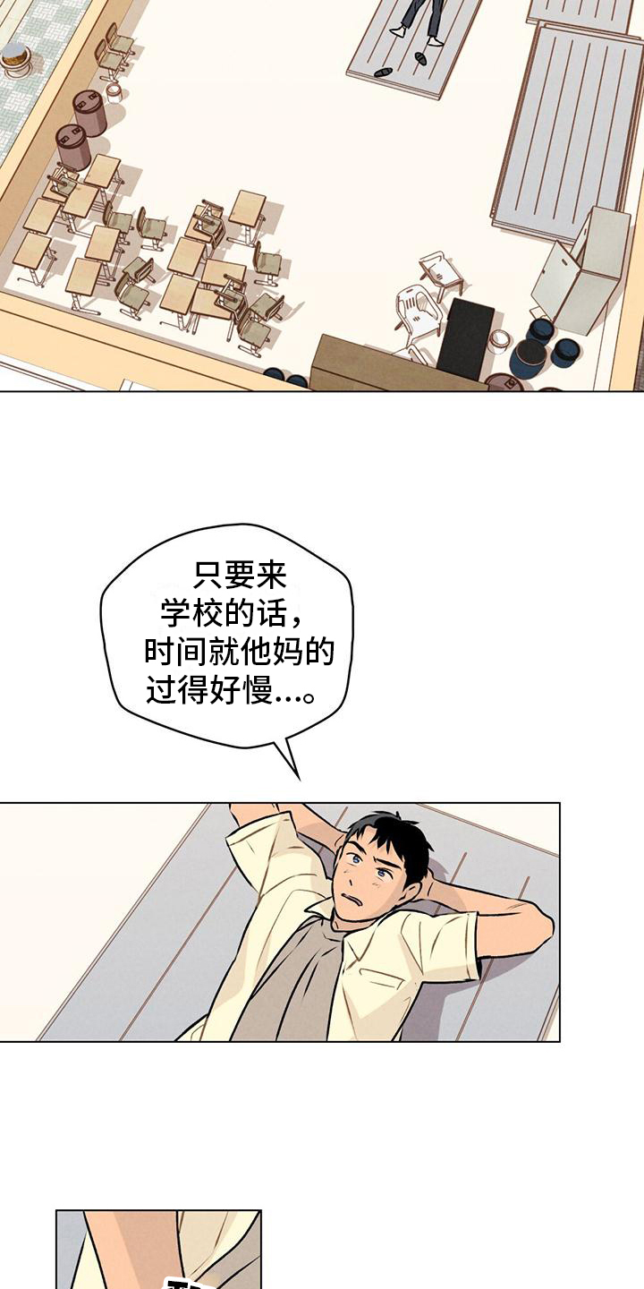 告白前夕漫画,第2话5图