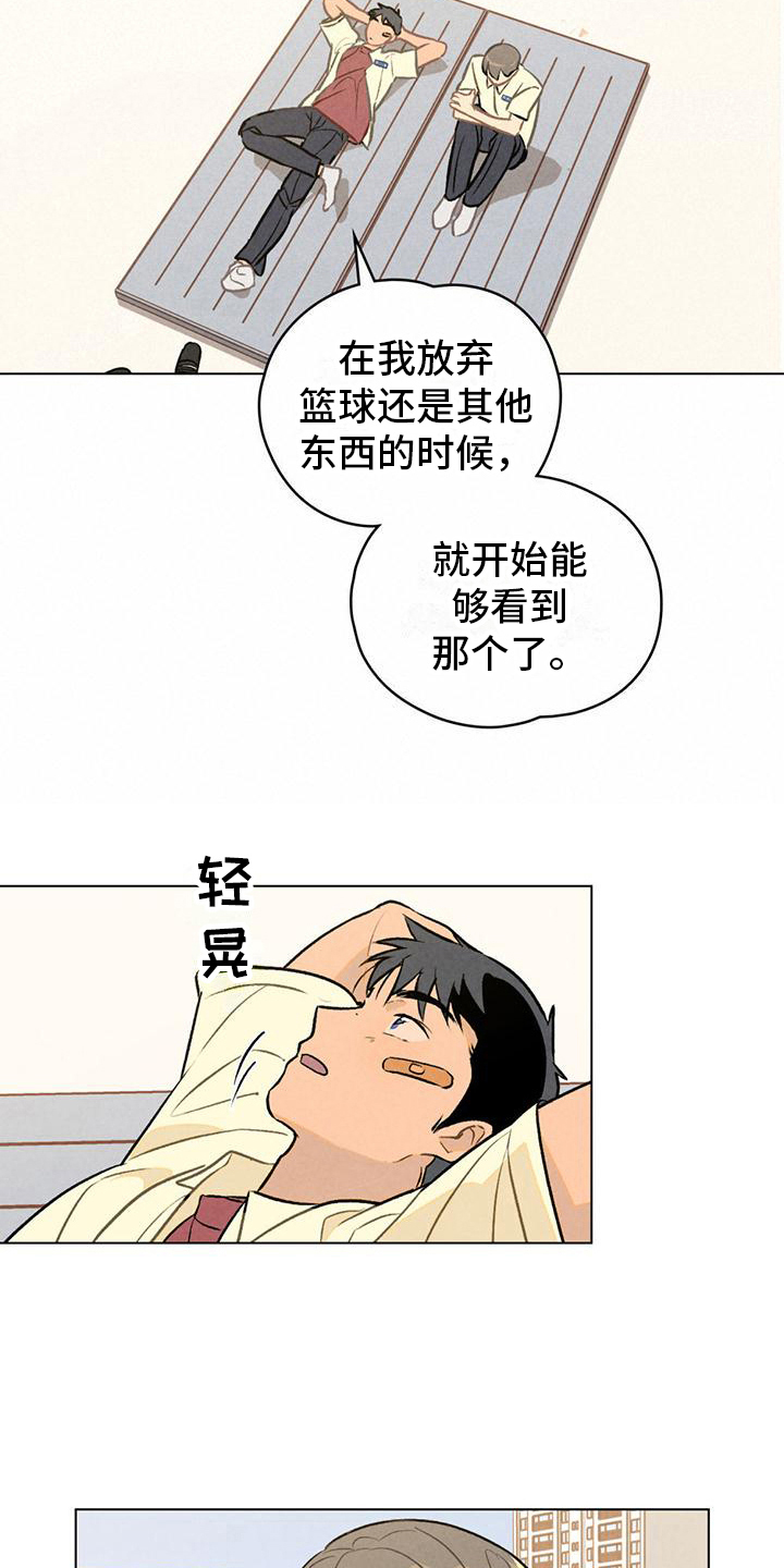 工藤新一告白前夕漫画,第10话2图