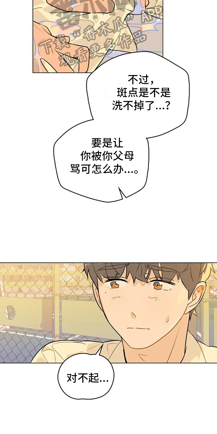 男生毕业前夕告白女生落泪漫画,第7话5图