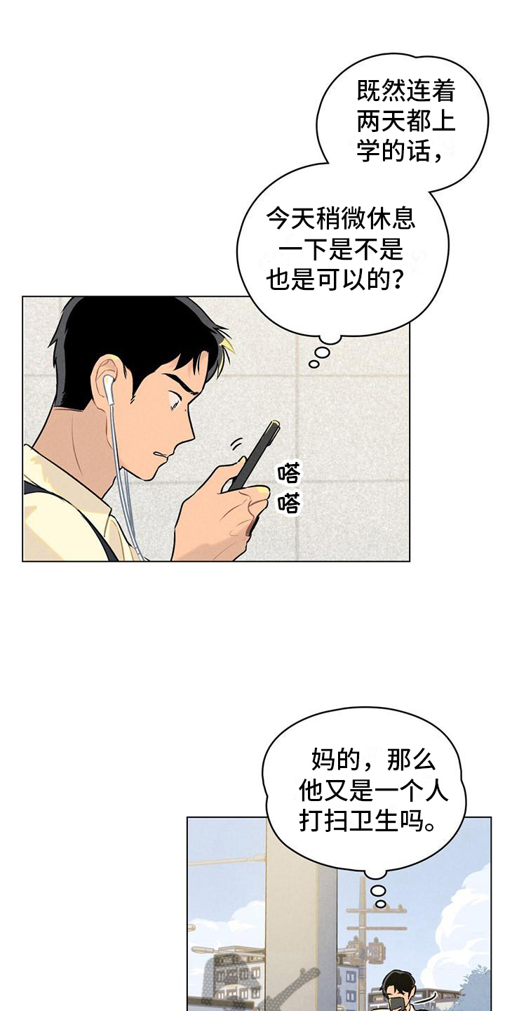 工藤新一告白前夕漫画,第8话2图