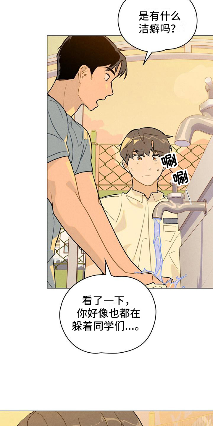 男生毕业前夕告白女生落泪漫画,第7话3图