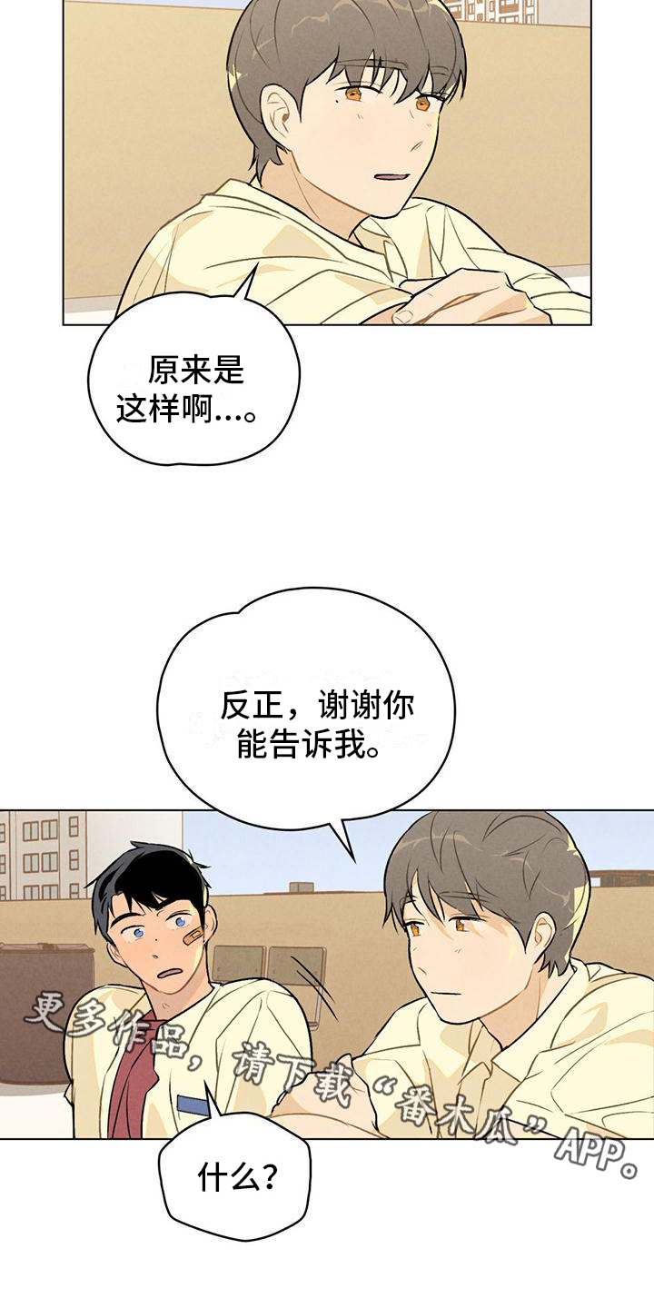 工藤新一告白前夕漫画,第10话3图