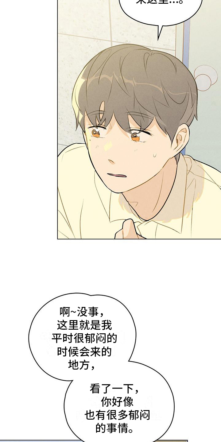 告白前夕漫画,第10话2图