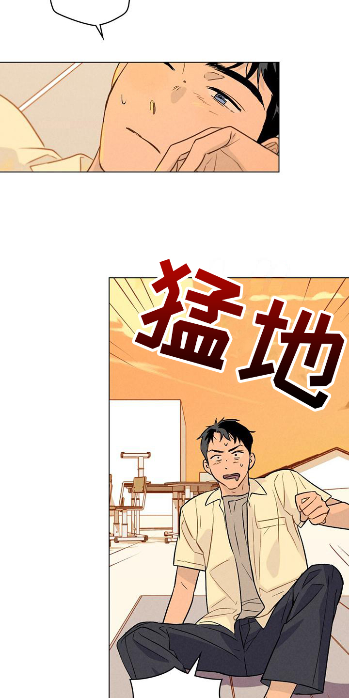 告白前夕漫画,第2话5图