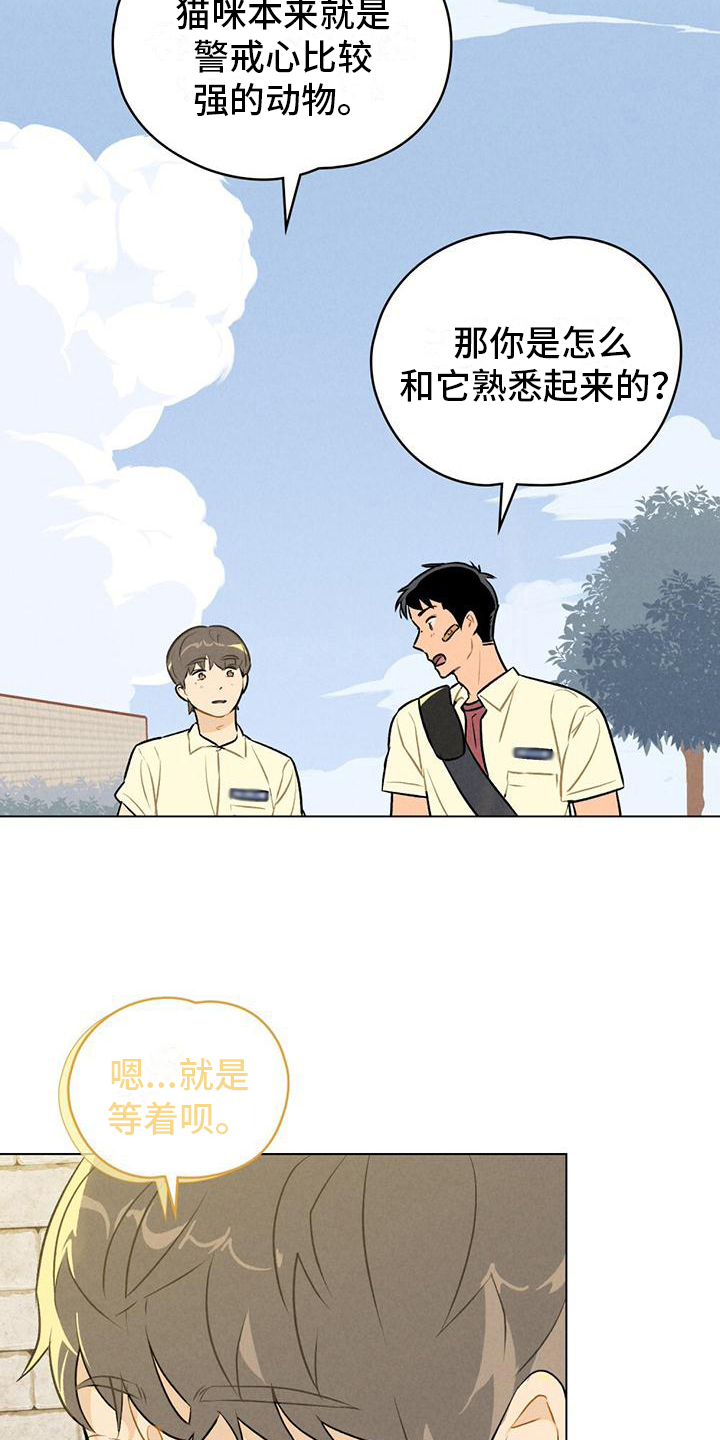 告白前夕漫画,第9话2图