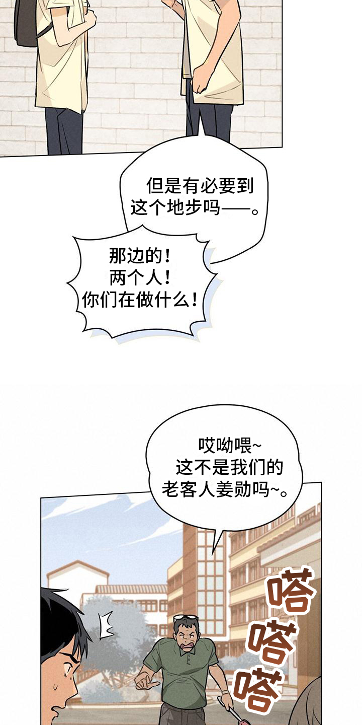 告白前夕漫画,第1话4图