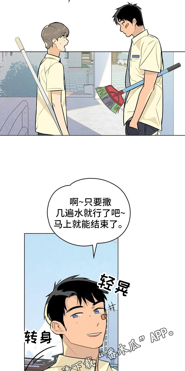 男生告白前夕漫画,第5话2图