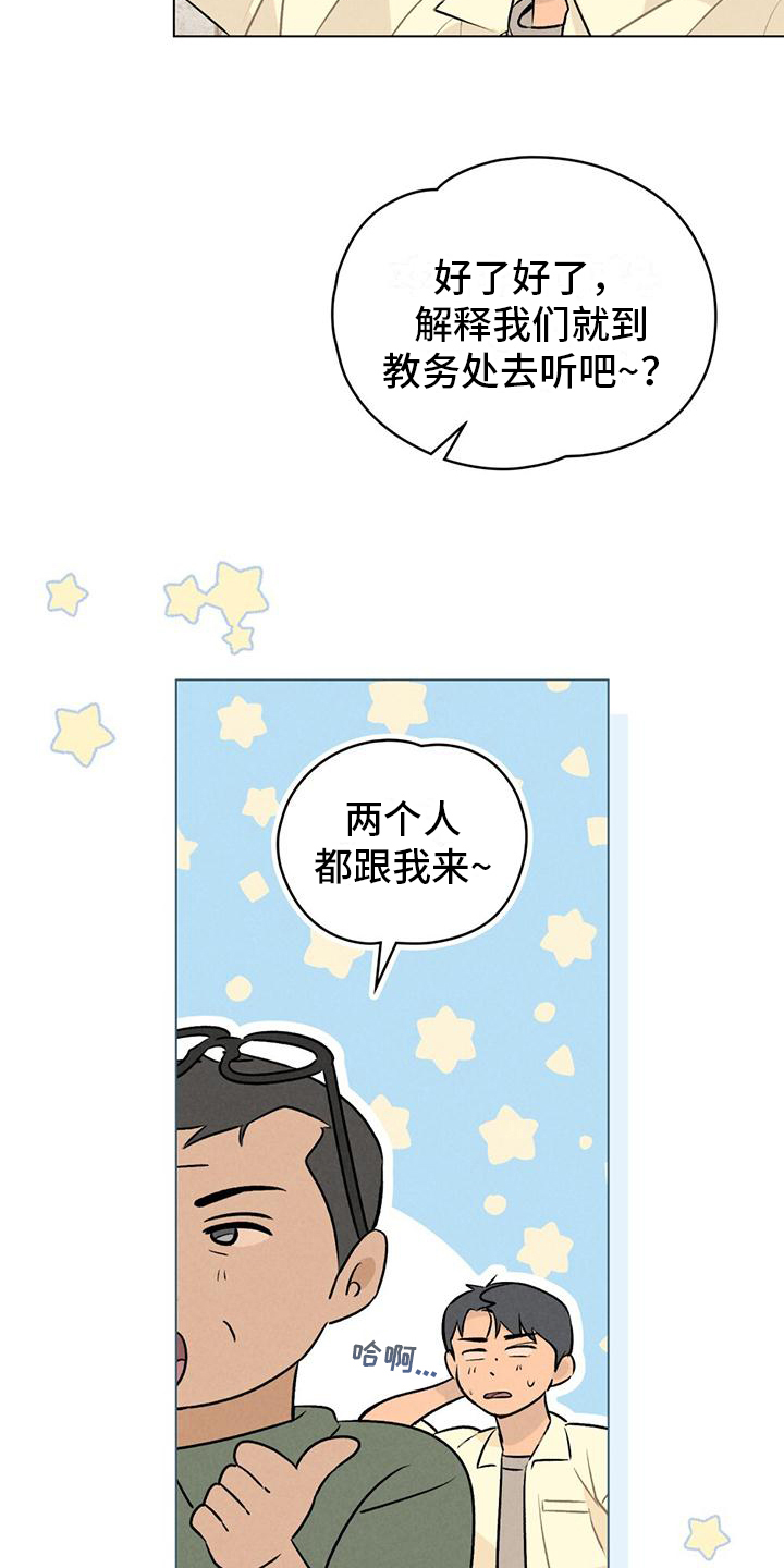 告白前夕漫画,第1话1图