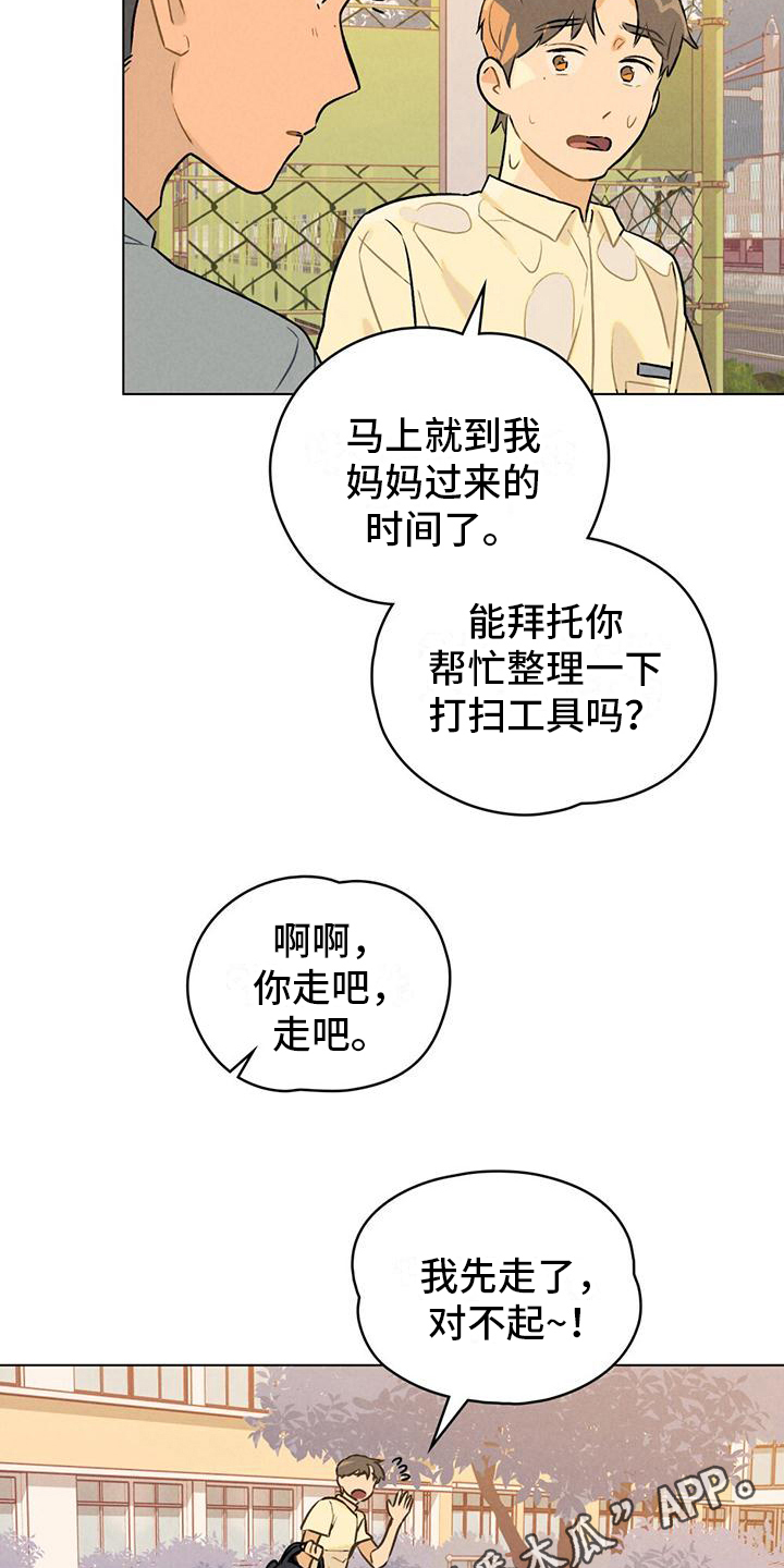 男生毕业前夕告白女生落泪漫画,第7话5图