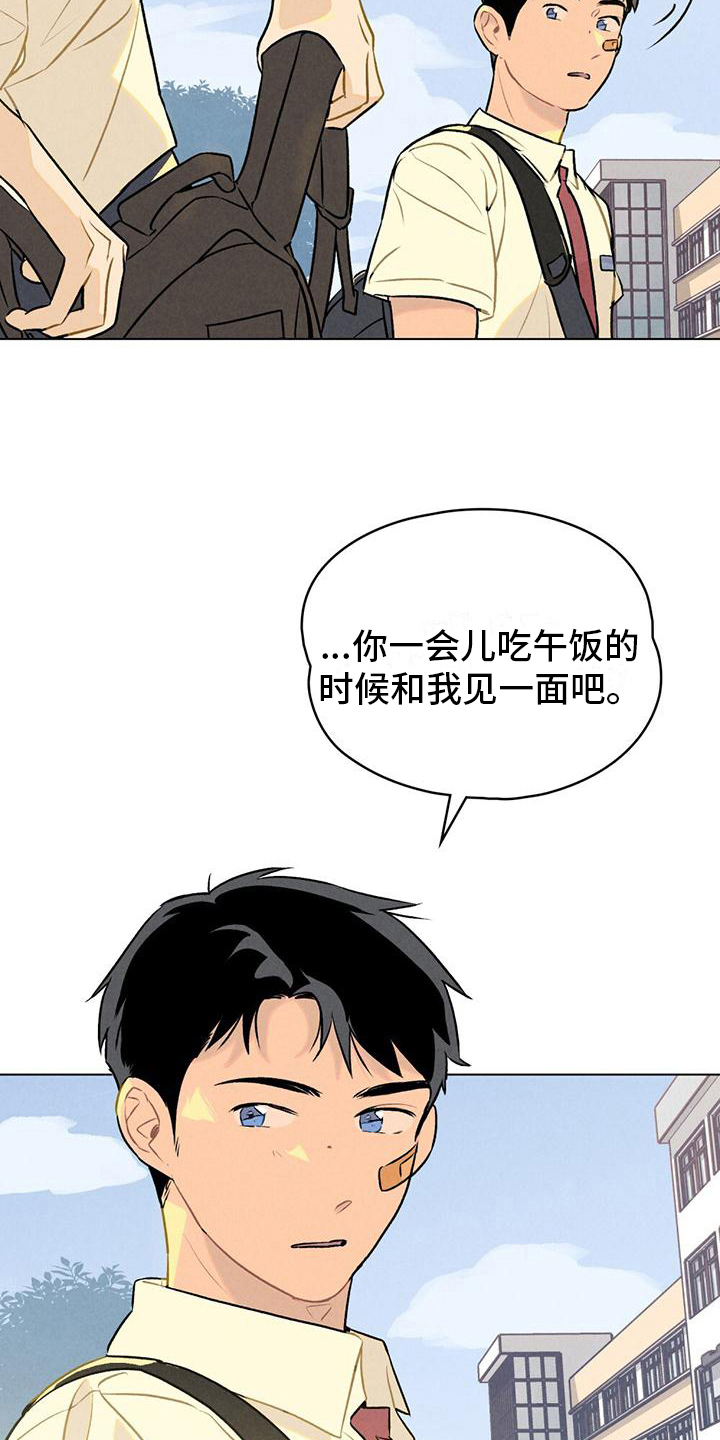 告白前夕漫画,第9话3图