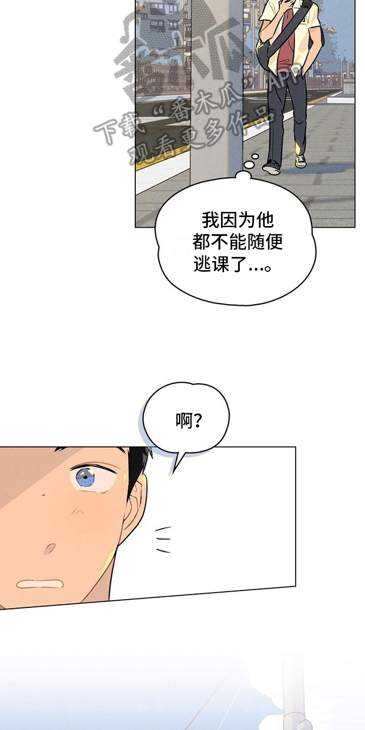 工藤新一告白前夕漫画,第8话3图