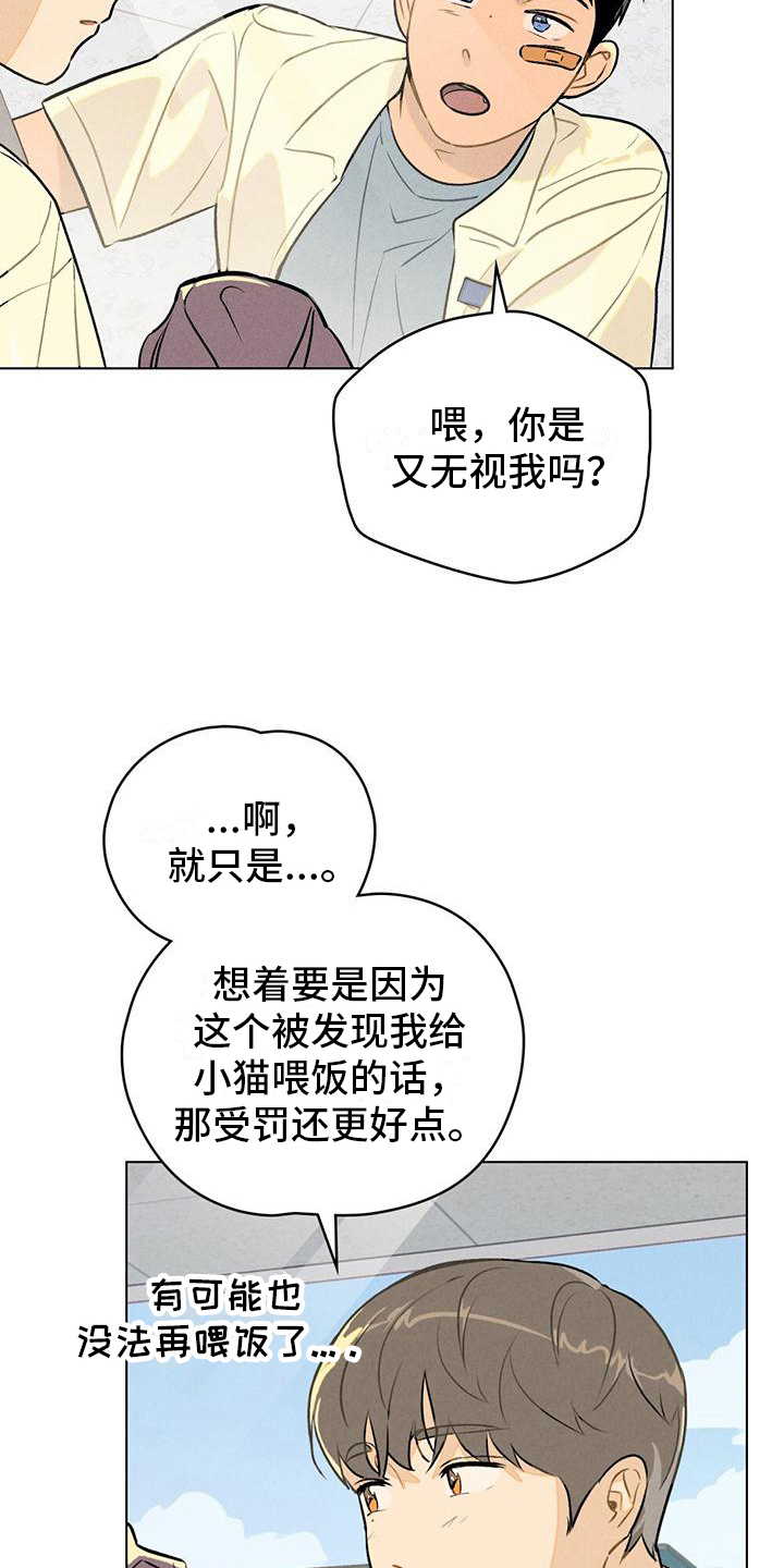 告白前夕漫画,第6话5图