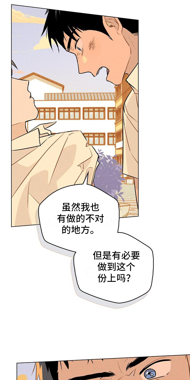 告白前夕漫画,第3话2图