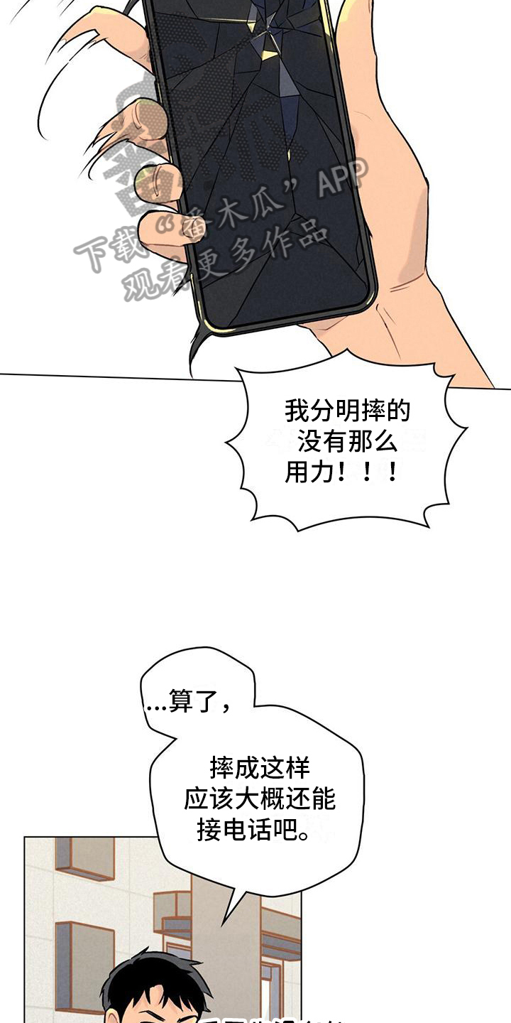 工藤新一告白前夕漫画,第8话5图