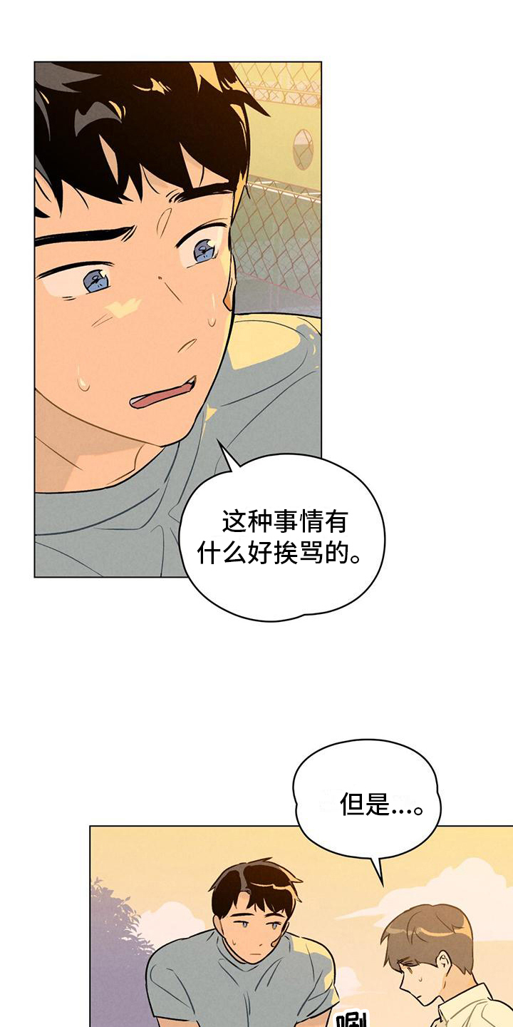 男生毕业前夕告白女生落泪漫画,第7话1图