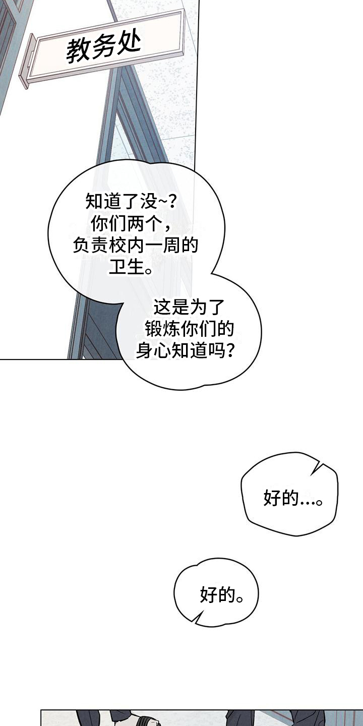 告白前夕漫画,第1话4图